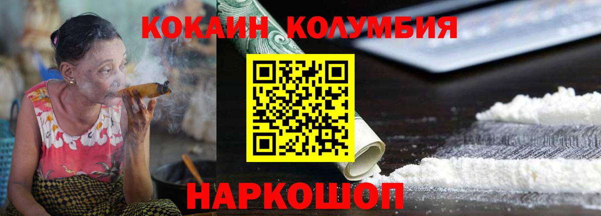Cocaine Эквадор  Вход с VPN  COCAIN  КОКАИН Боливия  Хабаровск 