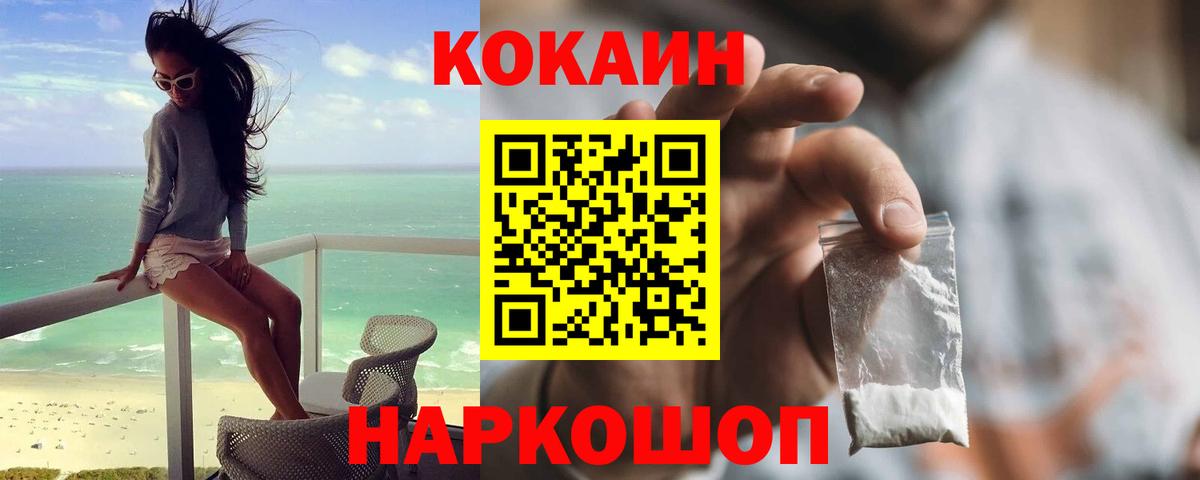 Cocaine Columbia Хабаровск
