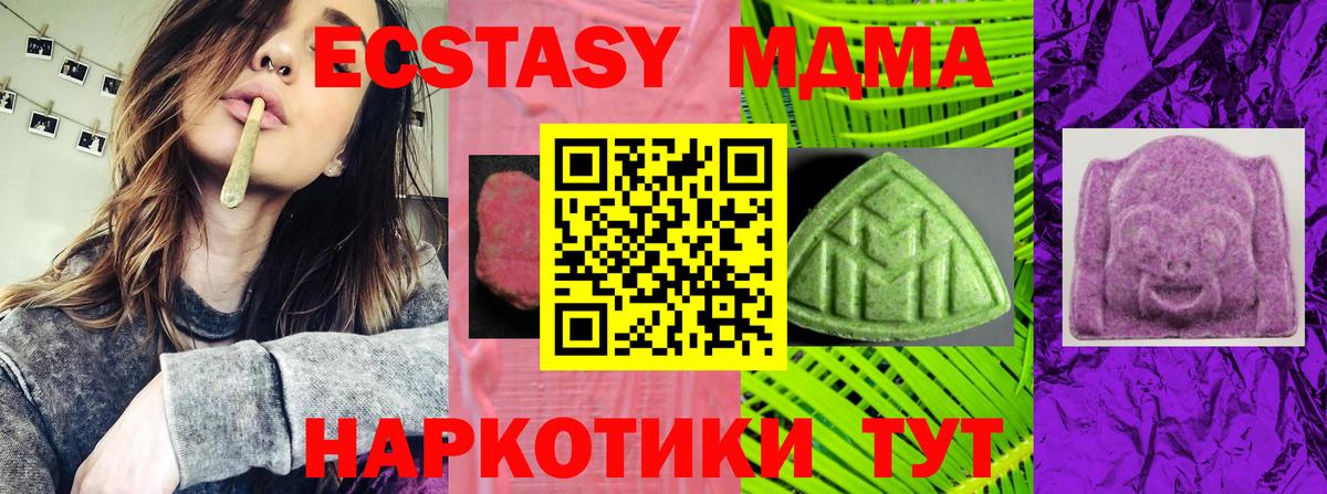 Экстази диски  Вход с VPN  Хабаровск  Ecstasy  Экстази XTC 