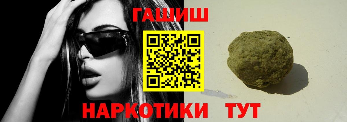 ГАШИШ индика сатива Хабаровск
