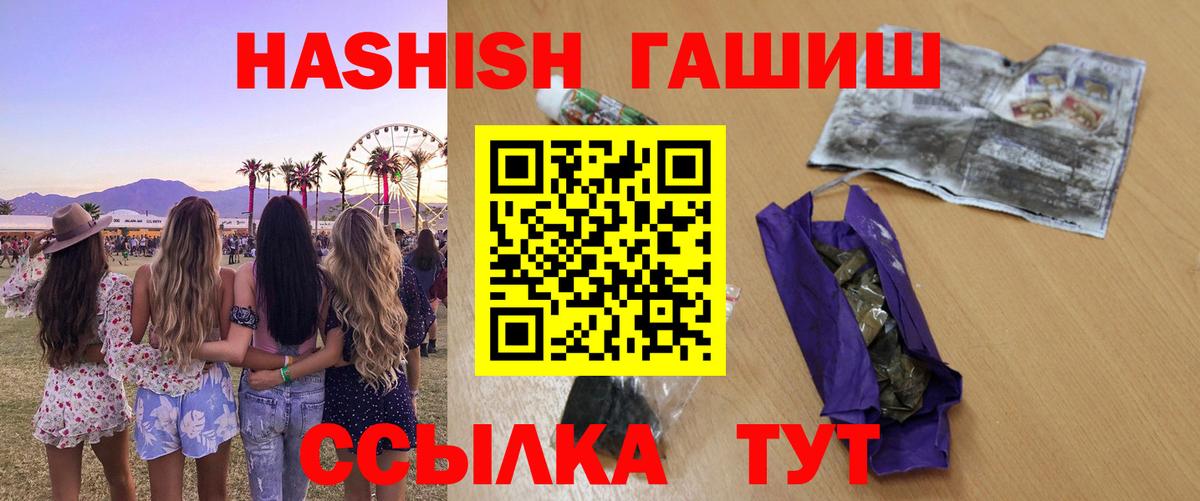 ГАШИШ VHQ  Гашиш гарик  Хабаровск  Вход с VPN 