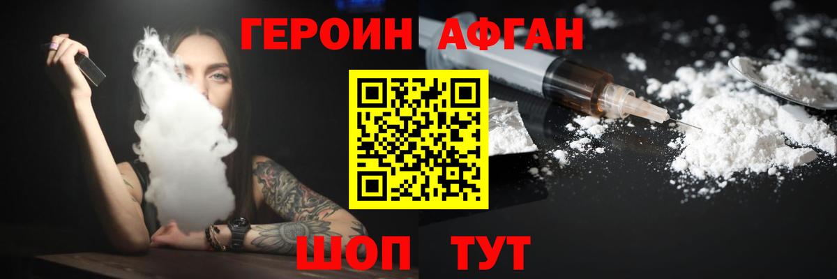 ГЕРОИН герыч  Вход с VPN  Хабаровск 