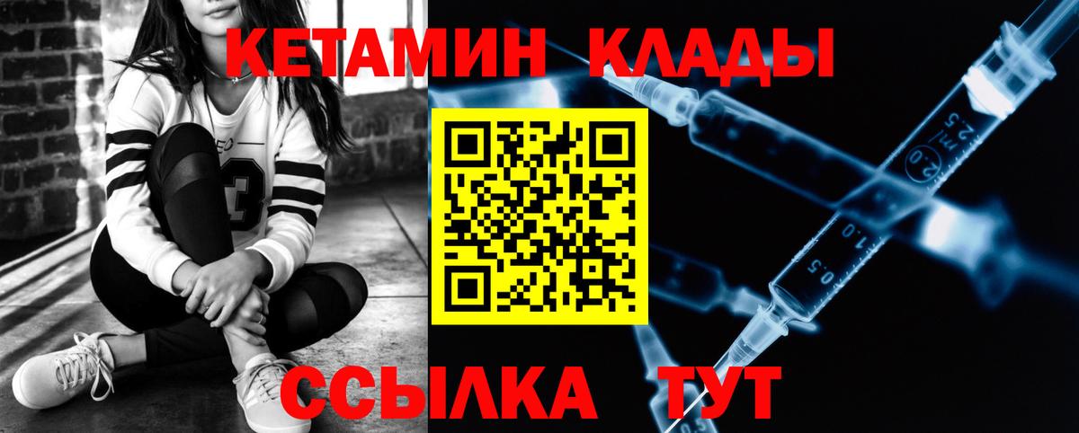 Кетамин VHQ  это состав  Хабаровск  Вход с VPN  MEGA сайт 
