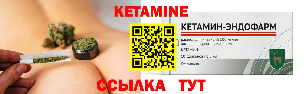 КЕТАМИН ketamine Хабаровск