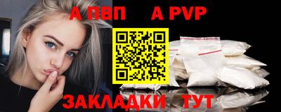ALPHA PVP Будённовск
