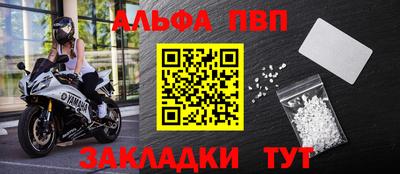 Альфа ПВП Бузулук