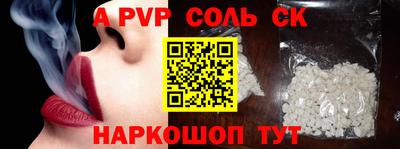ALPHA PVP Будённовск