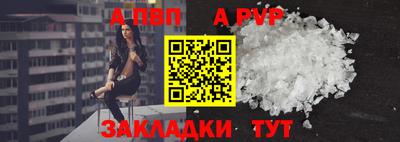 Альфа ПВП Бузулук