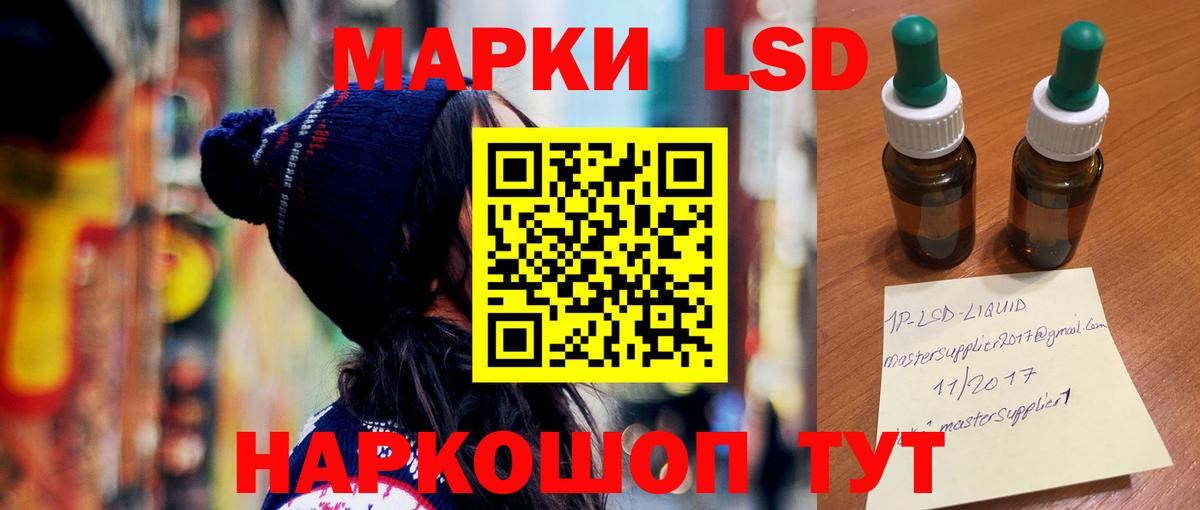 Лсд 25 экстази ecstasy Хабаровск