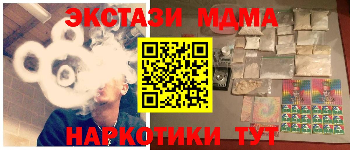 МДМА Molly Хабаровск