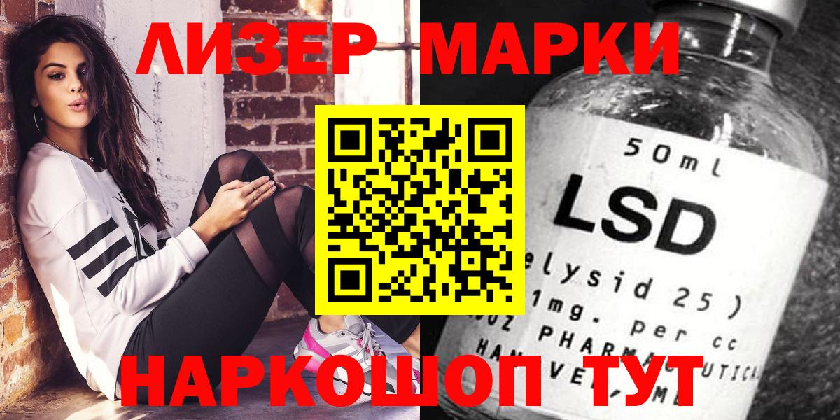 Наркотические марки 1500мкг  Марки N-bome  Хабаровск  Вход с VPN 