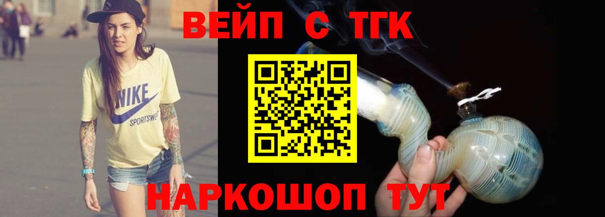 ТГК THC oil  ТГК вейп с тгк  Вход с VPN  KRAKEN ссылка  Хабаровск  даркнет сайт 